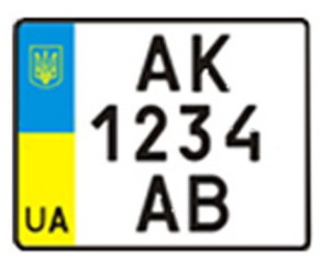 Украинский мото номер с 2004 года