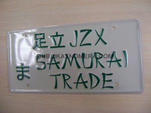 Дубликат номерного знака япония