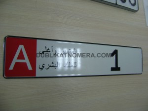 Пример арабского номера