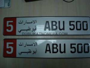 Пример арабского номера