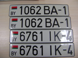 Белорусские гос номера на машину