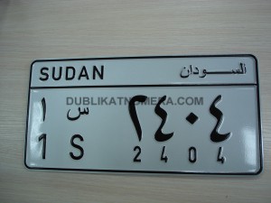 дубликат суданского номера на авто