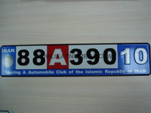 сувенирные номера на машину