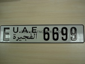 Арабский номер на машину