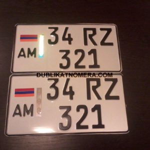 Дубликат номерного знака Армения