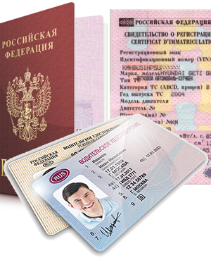 паспорт и права