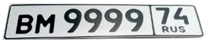 Пример номера РФ с жирным шрифтом